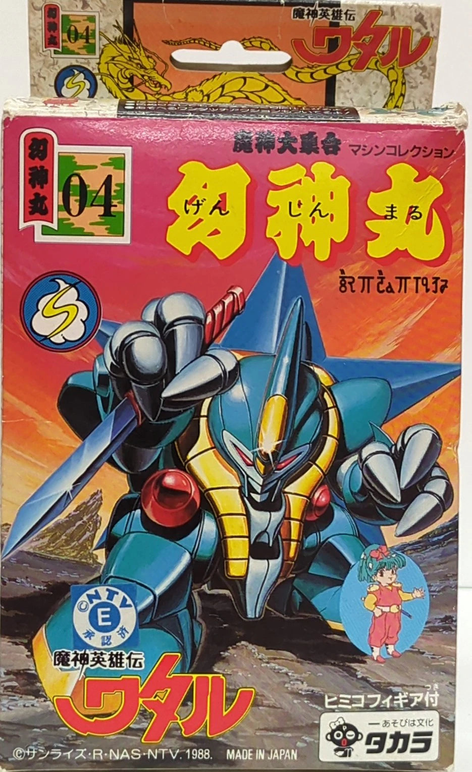 Takara Majin Daishuugou Mashin Hero Wataru Genjinmaru 4