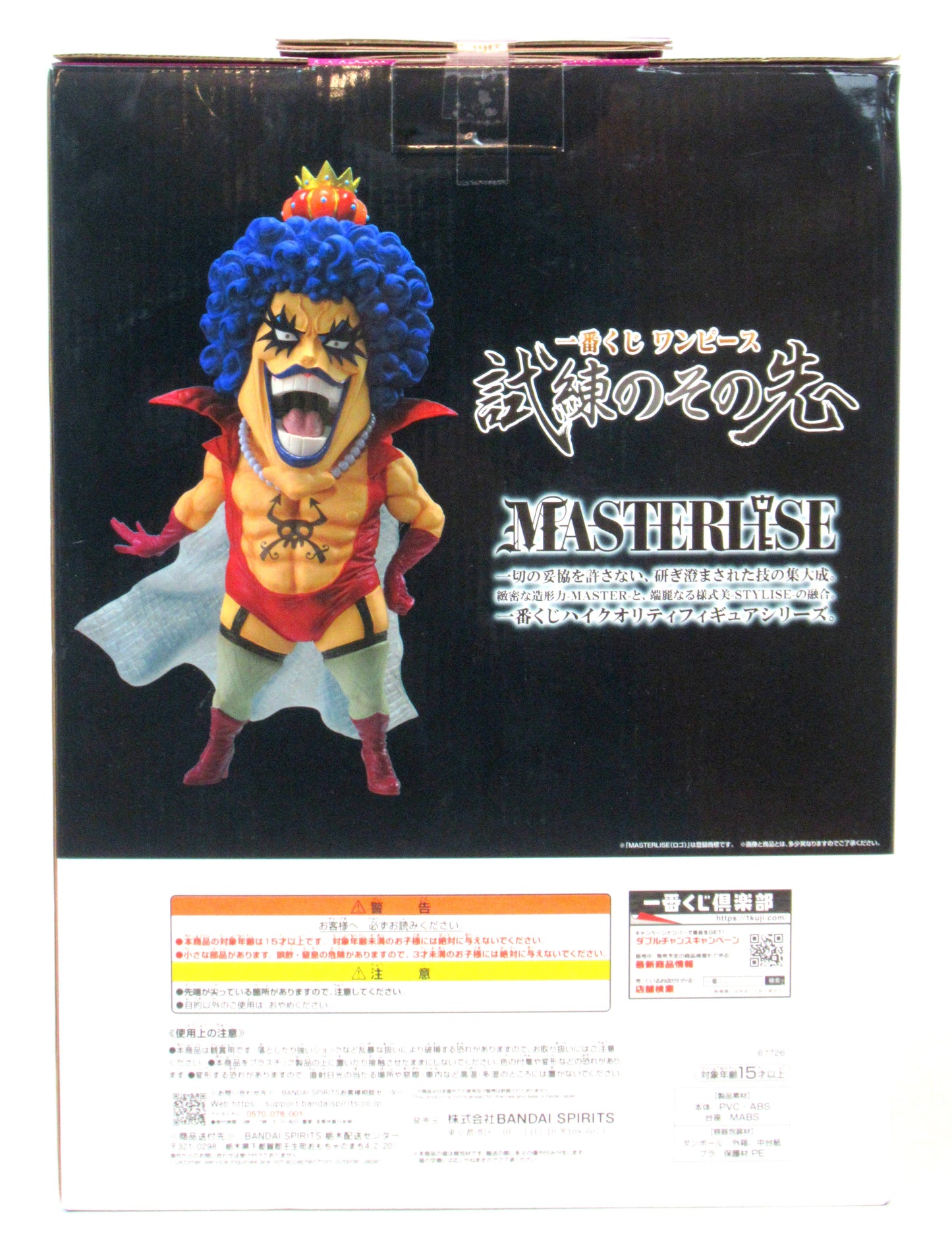 BANDAI NAMCO Ichiban Kuji Beyond the Trials MASTERLISE E Prize Emporio Ivankov