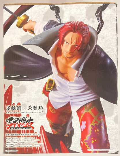 RFTERM0TOKEN Ichiban Kuji Takumi no Keifu Hakyoku B-Preis Shanks Kamiki Sumi-shiki Kamiyagi