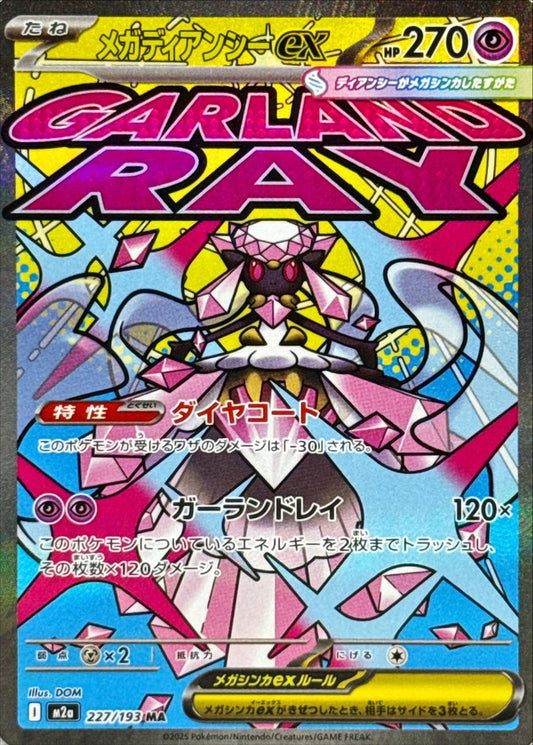 Mega Diancie ex [MA] {227/193}