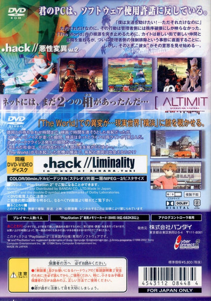 Bandai PS2 .hack//malignant mutation vol.2