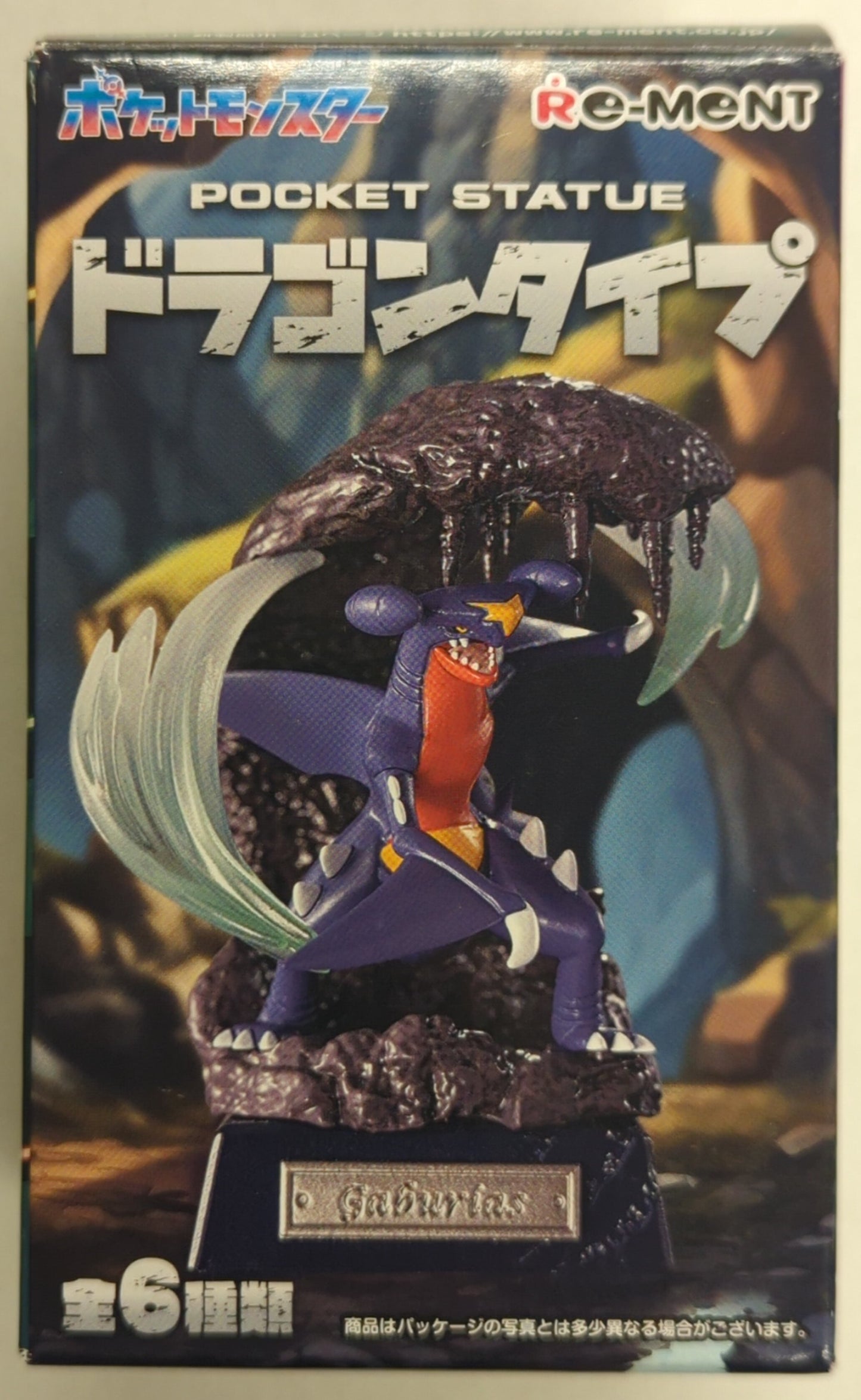 Re-Ment Taschenstatue vom Typ Drache RFTERM0TOKEN Salamence 3