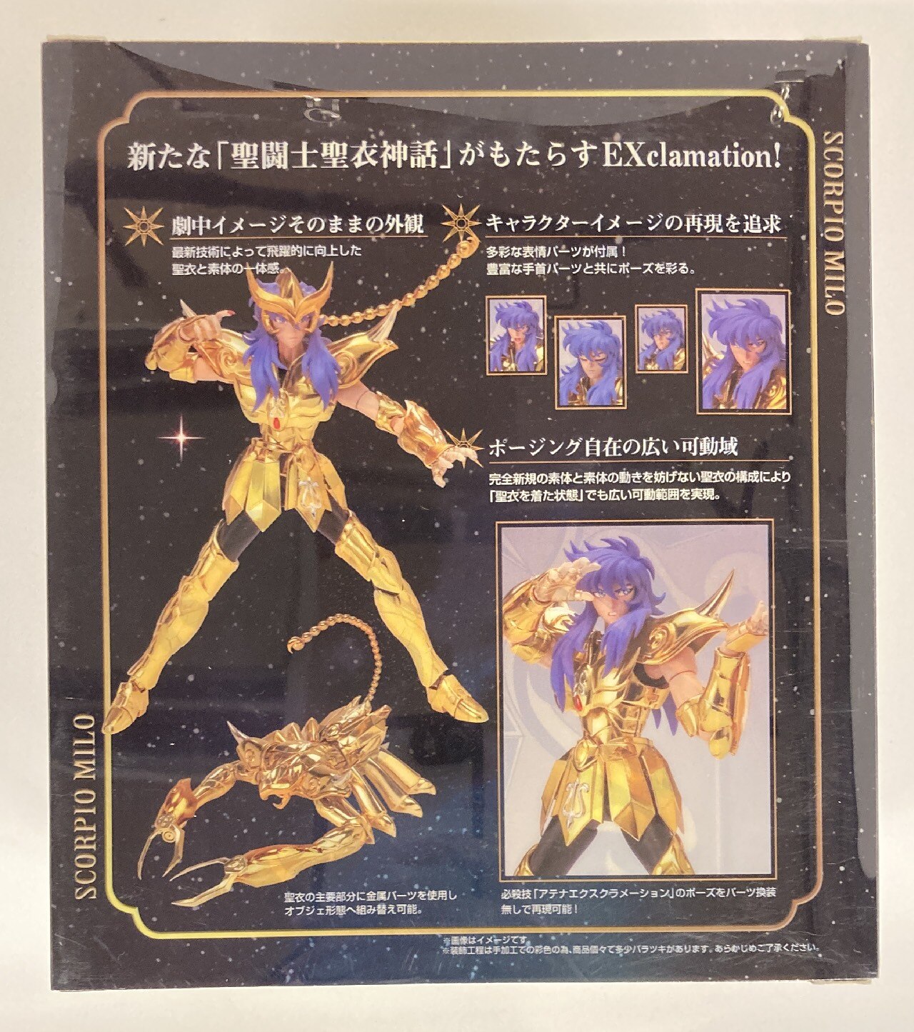 BANDAI Saint Cloth Myth EX Scorpio Milo - With first effect and bonus