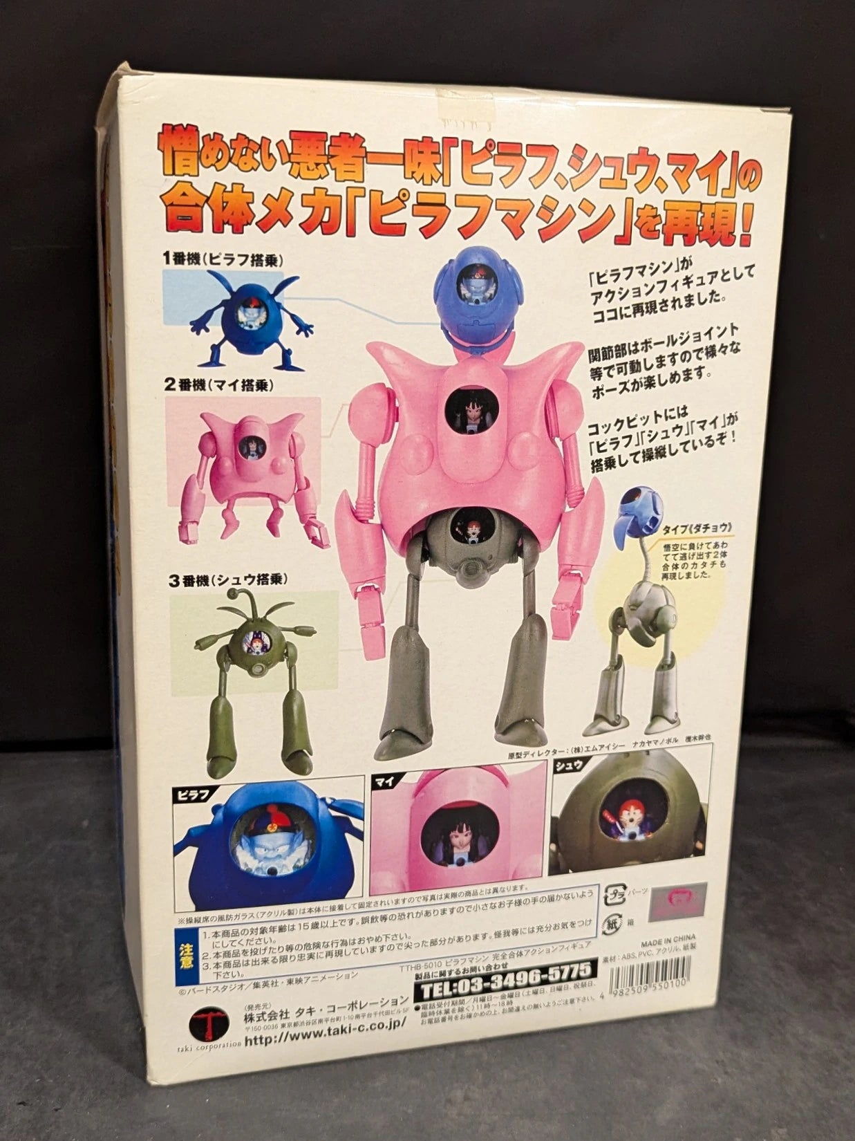 Taki Corporation Pilaf Machine