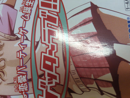 Hudson NINTENDO64 Getter Love!!