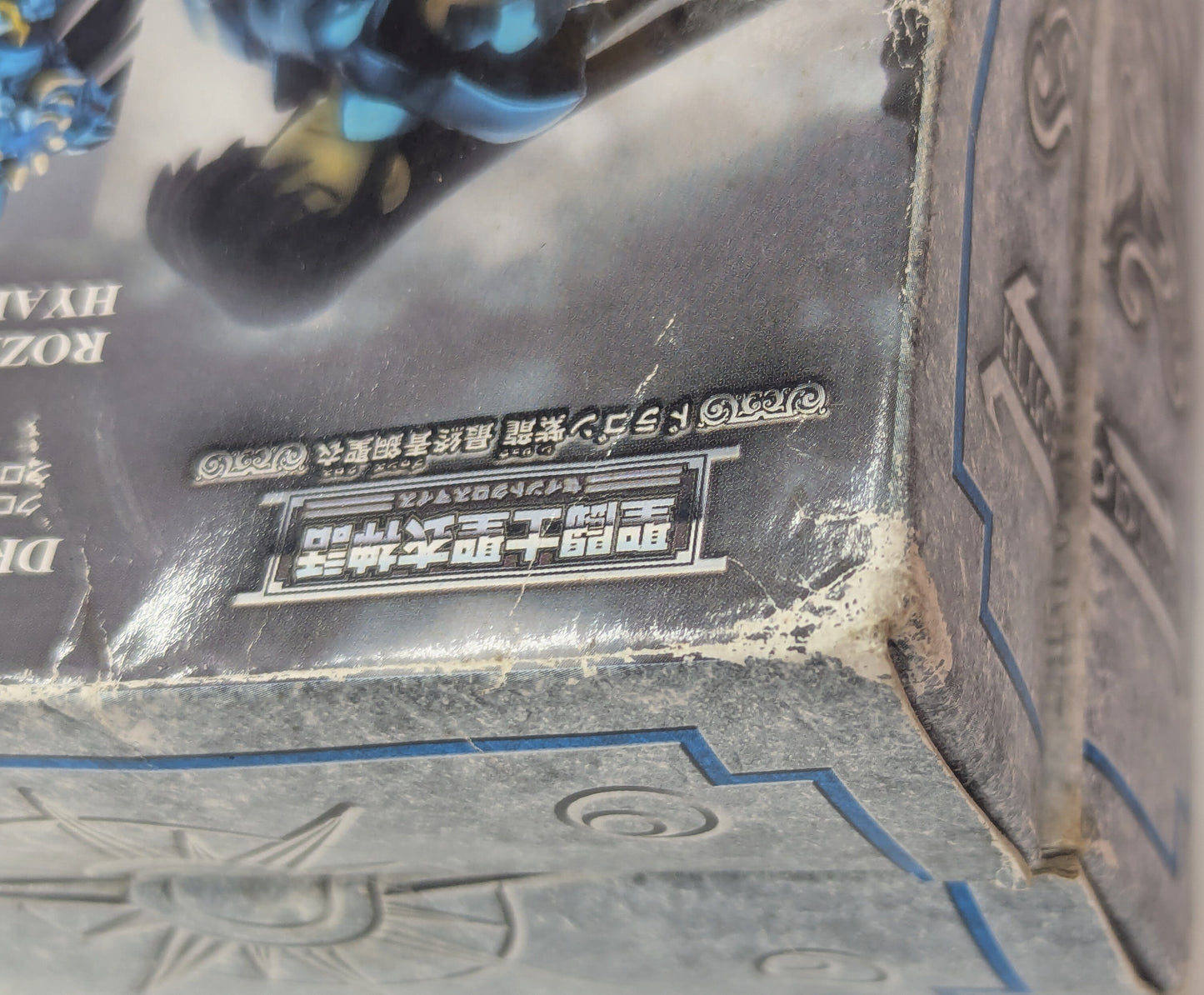 BANDAI RFTERM0TOKEN RFTERM1TOKEN Masami Kurumada Dragon Shiryu/Final Bronze Cloth