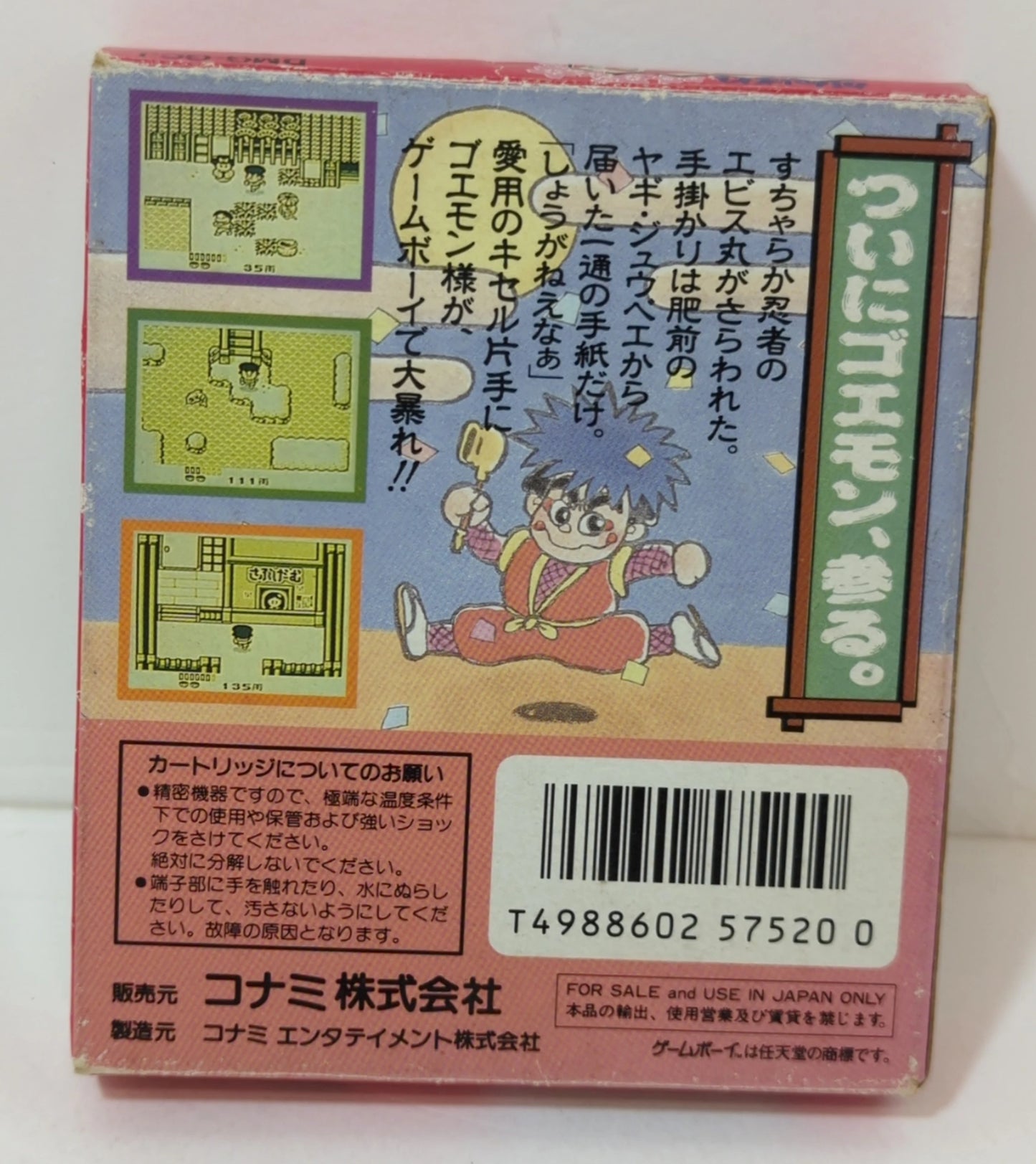 Konami GB Ganbare Goemon Kidnapped Ebisumaru
