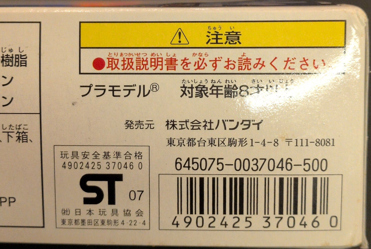 Bandai RFTERM1TOKEN RFTERM0TOKEN Shin SD Sengokuden: The Chijou Saikyou Hen on Earth Chapter 3: Shiranui RFTERM3TOKEN / Postal Code 7 digits / ST(07) 106