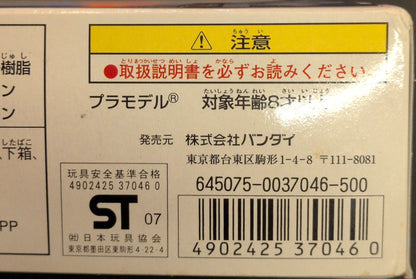 Bandai RFTERM1TOKEN RFTERM0TOKEN Shin SD Sengokuden: The Chijou Saikyou Hen on Earth Chapter 3: Shiranui RFTERM3TOKEN / Postal Code 7 digits / ST(07) 106
