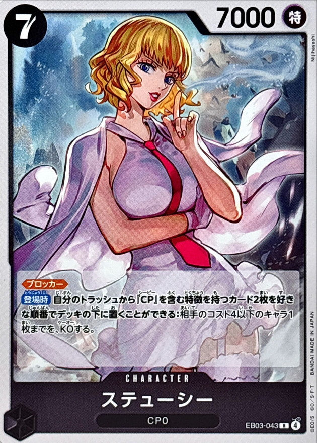 Stussy [R] {EB03-043}