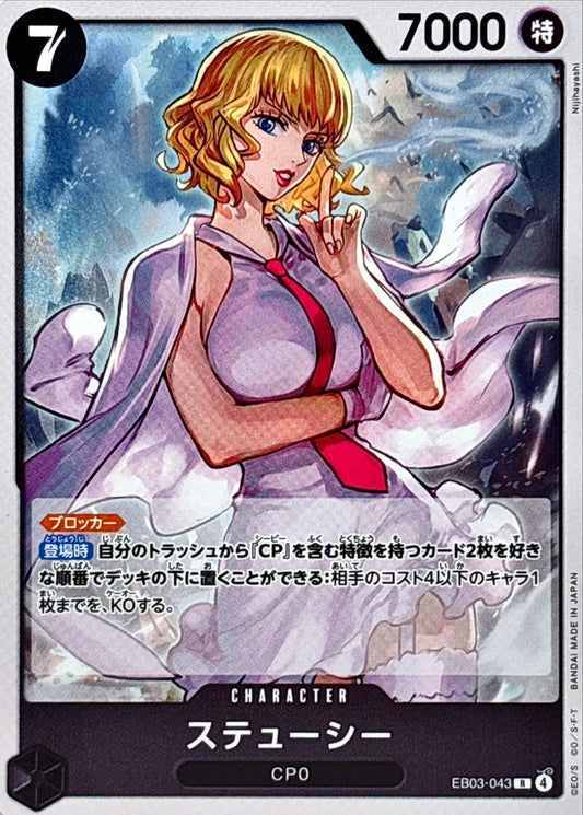 Stussy [R] {EB03-043}