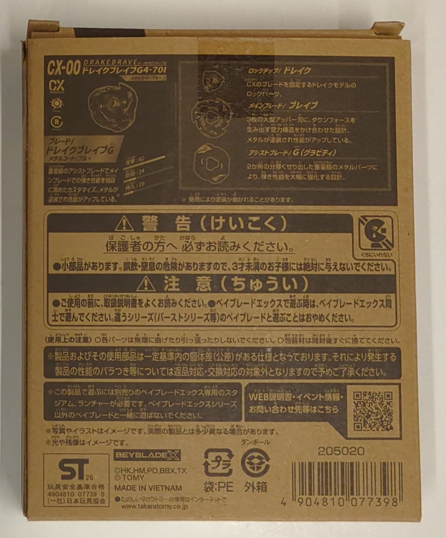 TAKARA TOMY BEYBLADE X Rare Bey Get Battle Cobalt Drake 4-60F BX-00