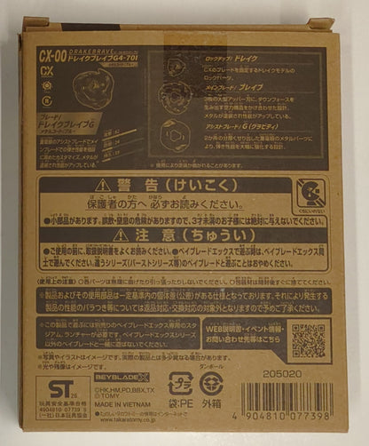 TAKARA TOMY BEYBLADE X Rare Bey Get Battle Cobalt Drake 4-60F BX-00