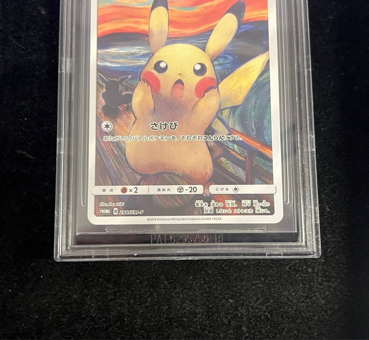 [BGS8.5 appraised] Pikachu (Munch) [P] {288/SM-P}