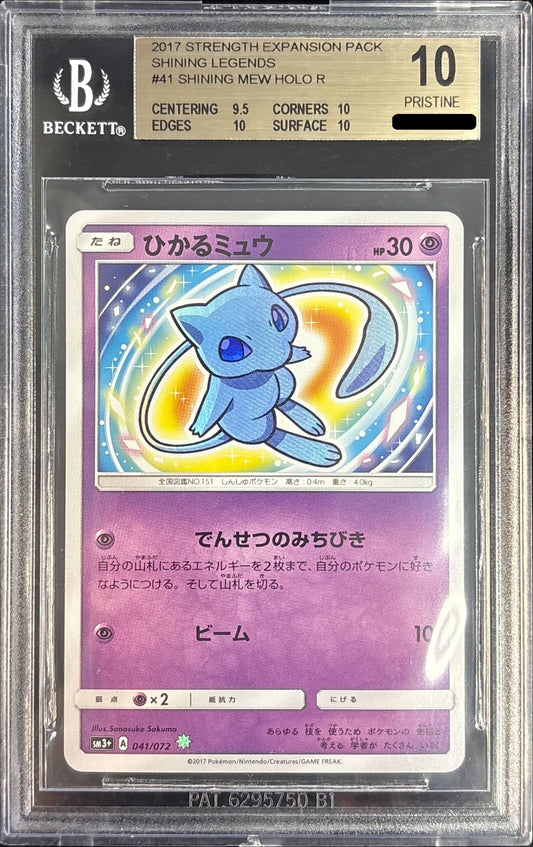 [*Difficult condition/BGS10 appraised] Hikaru Mew [H] {041/072}
