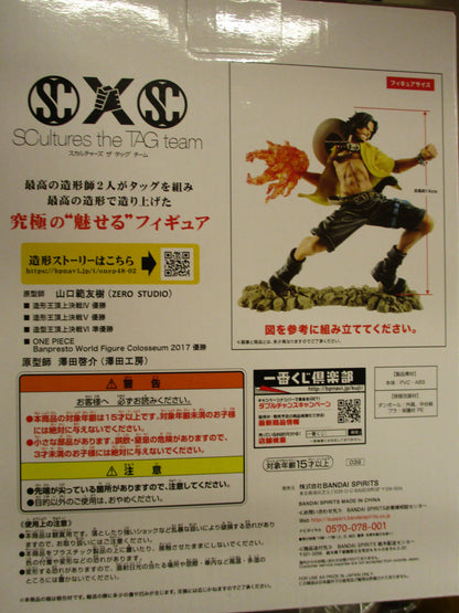 Bandai Spirits Ichiban Kuji One Piece Memorial Log Last One Prize Ace BATTLE Figure Special Version .
