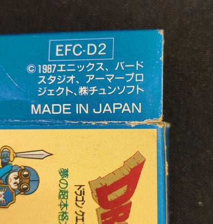 FC (first half) Dragon Quest II: The Evil Spirits of Gods (first half)