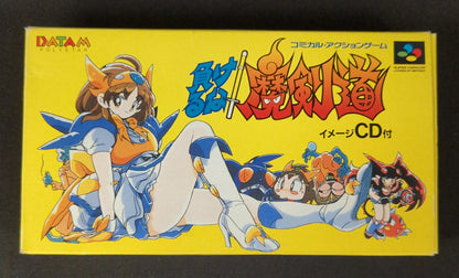 SFC Don't Give Up! Magicendo