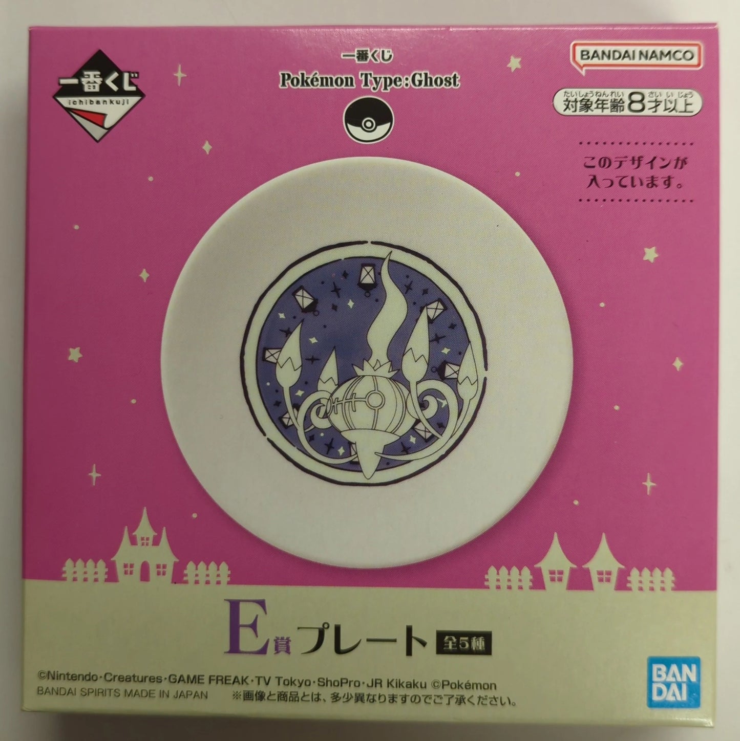 Bandai Spirits Ichiban Kuji Pokemon Type: Ghost E-Prize Chandelure Plate