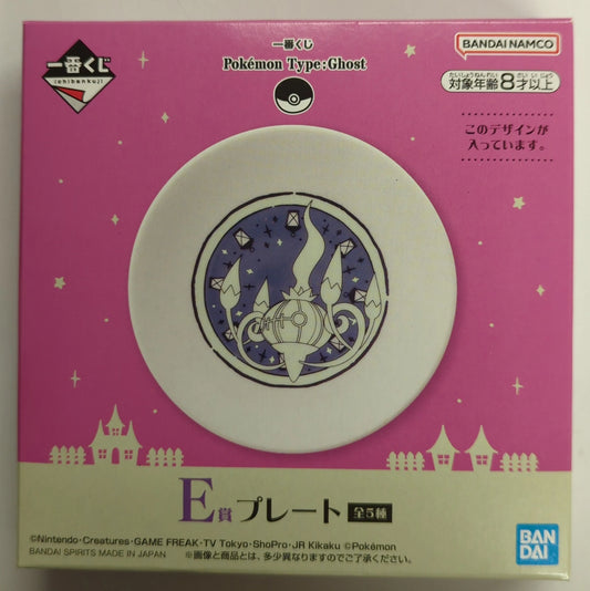 Bandai Spirits Ichiban Kuji Pokemon Type: Ghost E-Prize Chandelure Plate