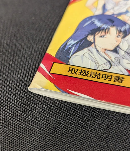 SFC Super Real Mahjong PV Paradise All-Star 4-Player