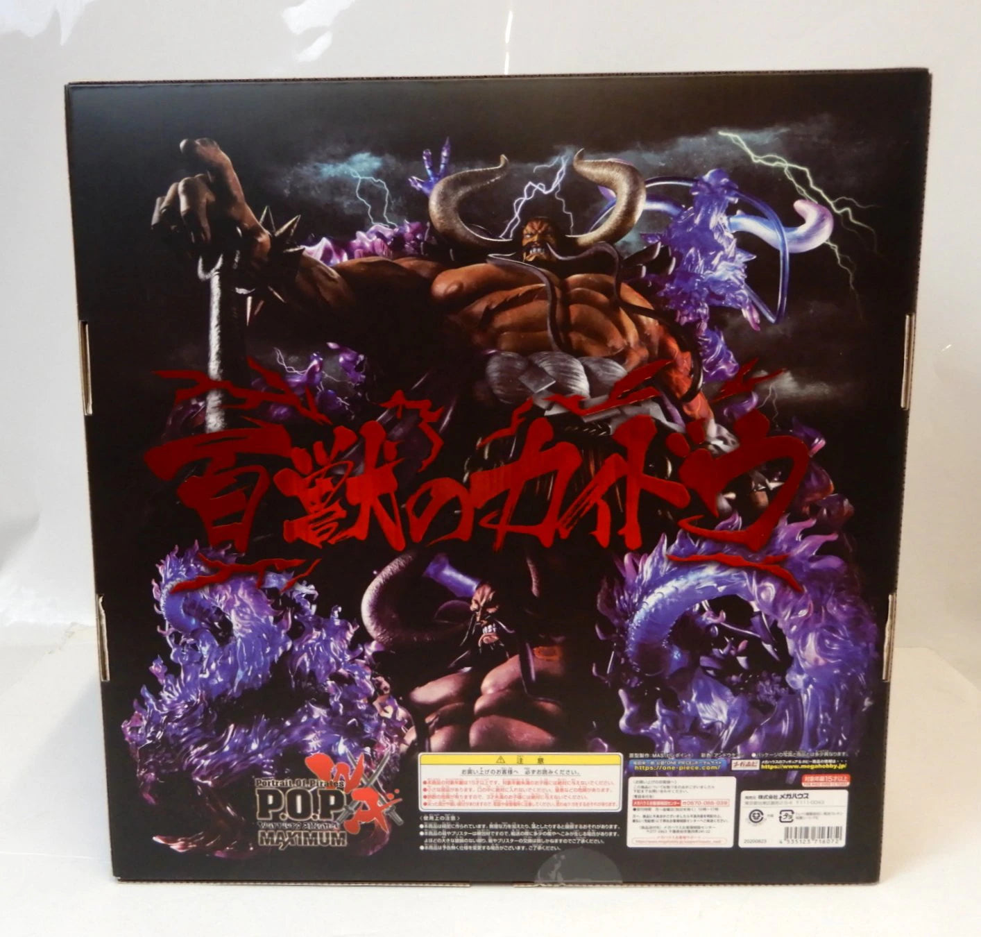 MegaHouse POP WA-MAXIMUM Kaido of the Beasts [Super Limited Reproduction Version]