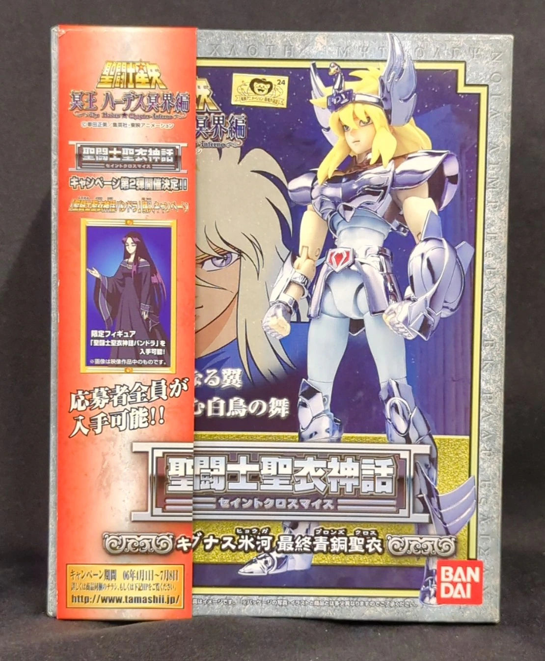 BANDAI Saint Seiya Myth Cloth Masami Kurumada Cygnus Hyouga/Final Bronze Cloth