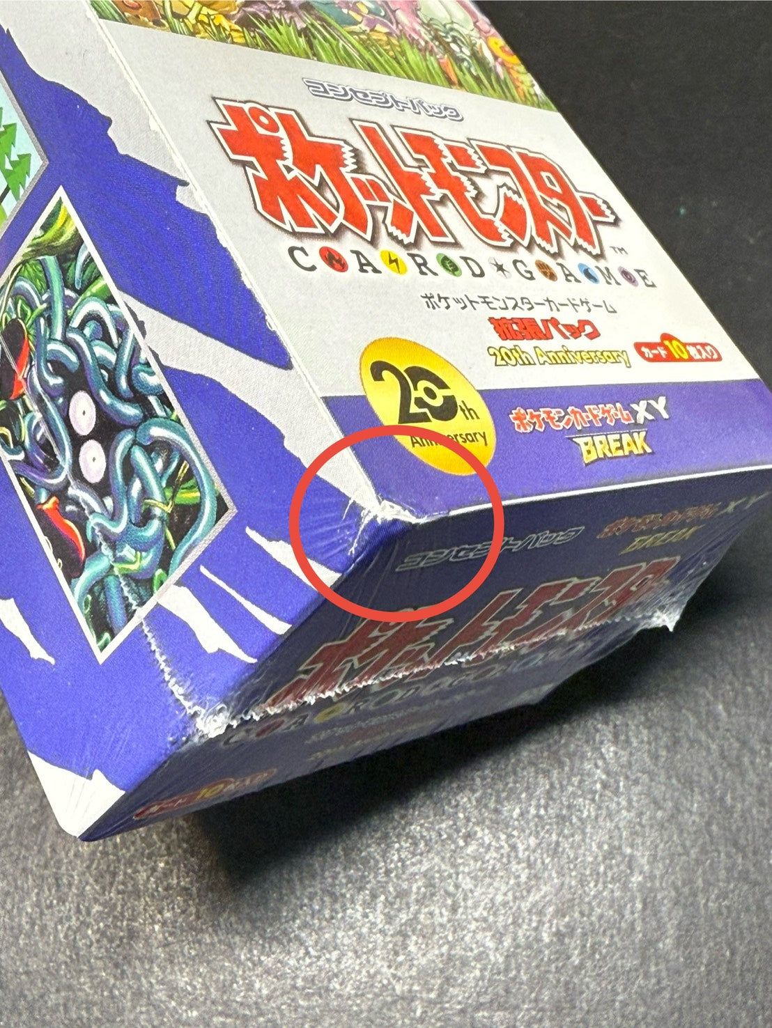 [Condition A-] Concept Pack 6th Expansion Pack 20th Anniversary (CP6) [Unopened BOX] {-}