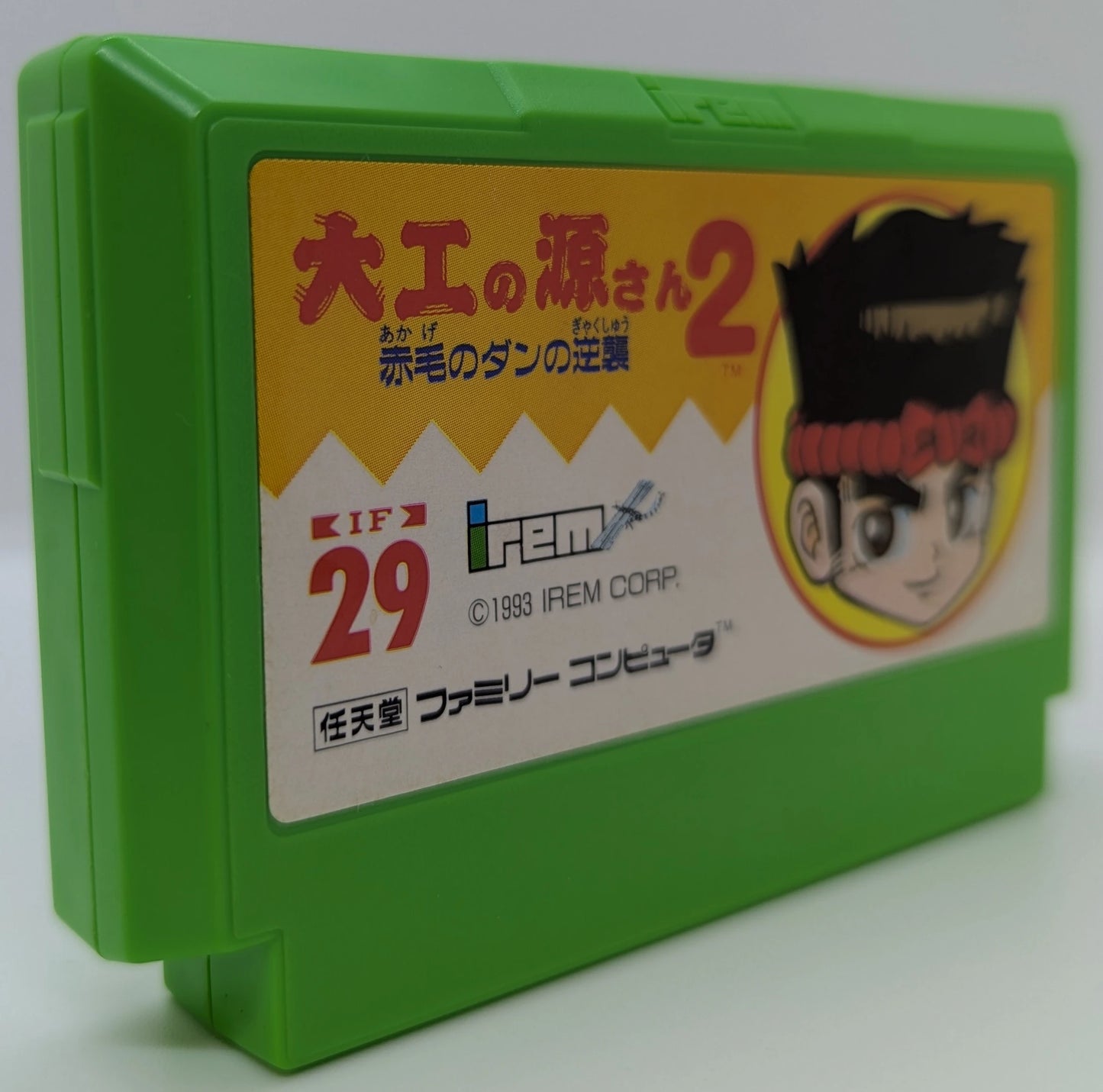 Irem FC Gensan the Carpenter 2: Dan the Red-haired Strikes Back