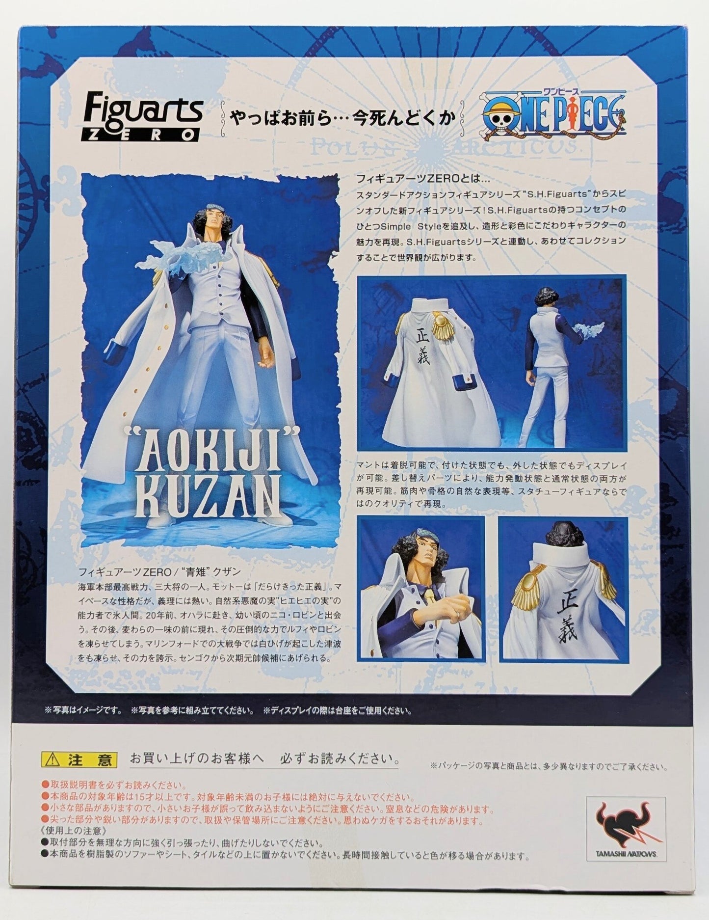 Bandai Figuarts Zero / One Piece Blue Pheasant Kuzan