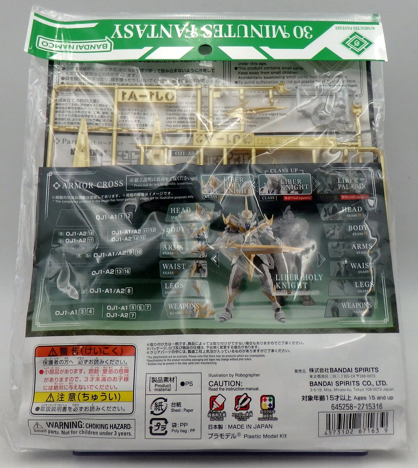 Bandai 30 MINUTES FANTASY Class Up Armor (River Holy Knight) 1