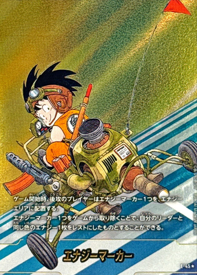 Energy Marker (Parallel/Volume 4 Cover) [☆] {E-45}