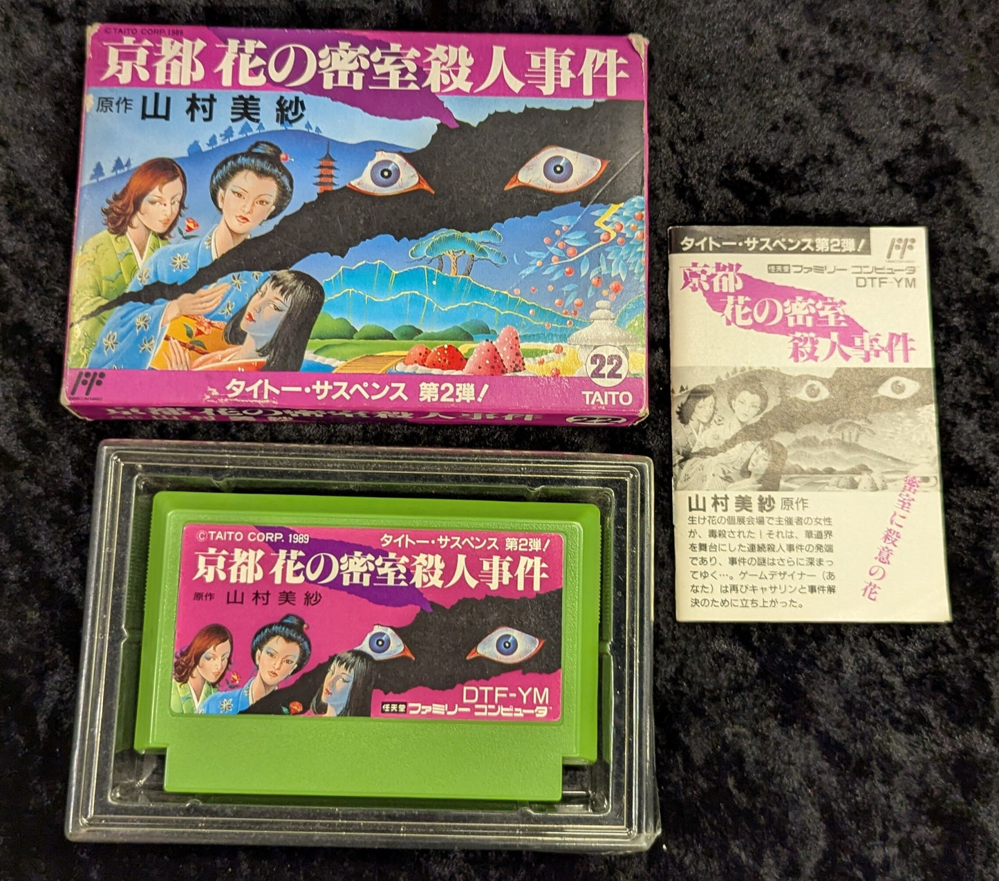 FC Kyoto Flower's Closed Room Satsujin Jiken