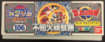 Bandai RFTERM1TOKEN RFTERM0TOKEN Shin SD Sengokuden: The Chijou Saikyou Hen on Earth Chapter 3: Shiranui RFTERM3TOKEN / Postal Code 7 digits / ST(07) 106