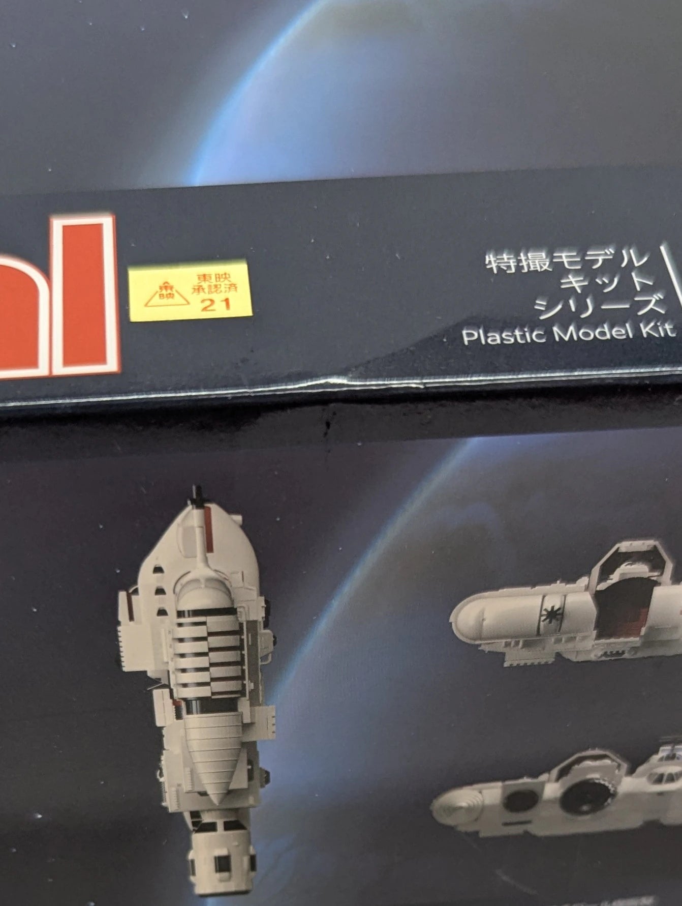 HMA GARAGE Rearbe Special Plastic Model Kit