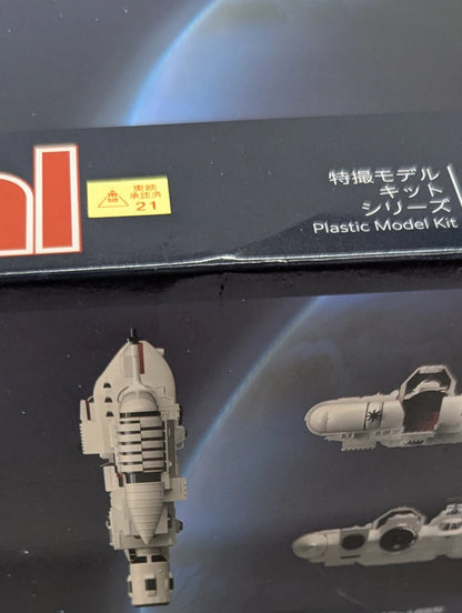 HMA GARAGE Rearbe Special Plastic Model Kit