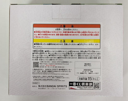 Bandai Spirits Ichiban Kuji Dragon Ball DAIMA C-Prize Piccolo (Mini) and Dende (Mini) MASTERLISE PLUS