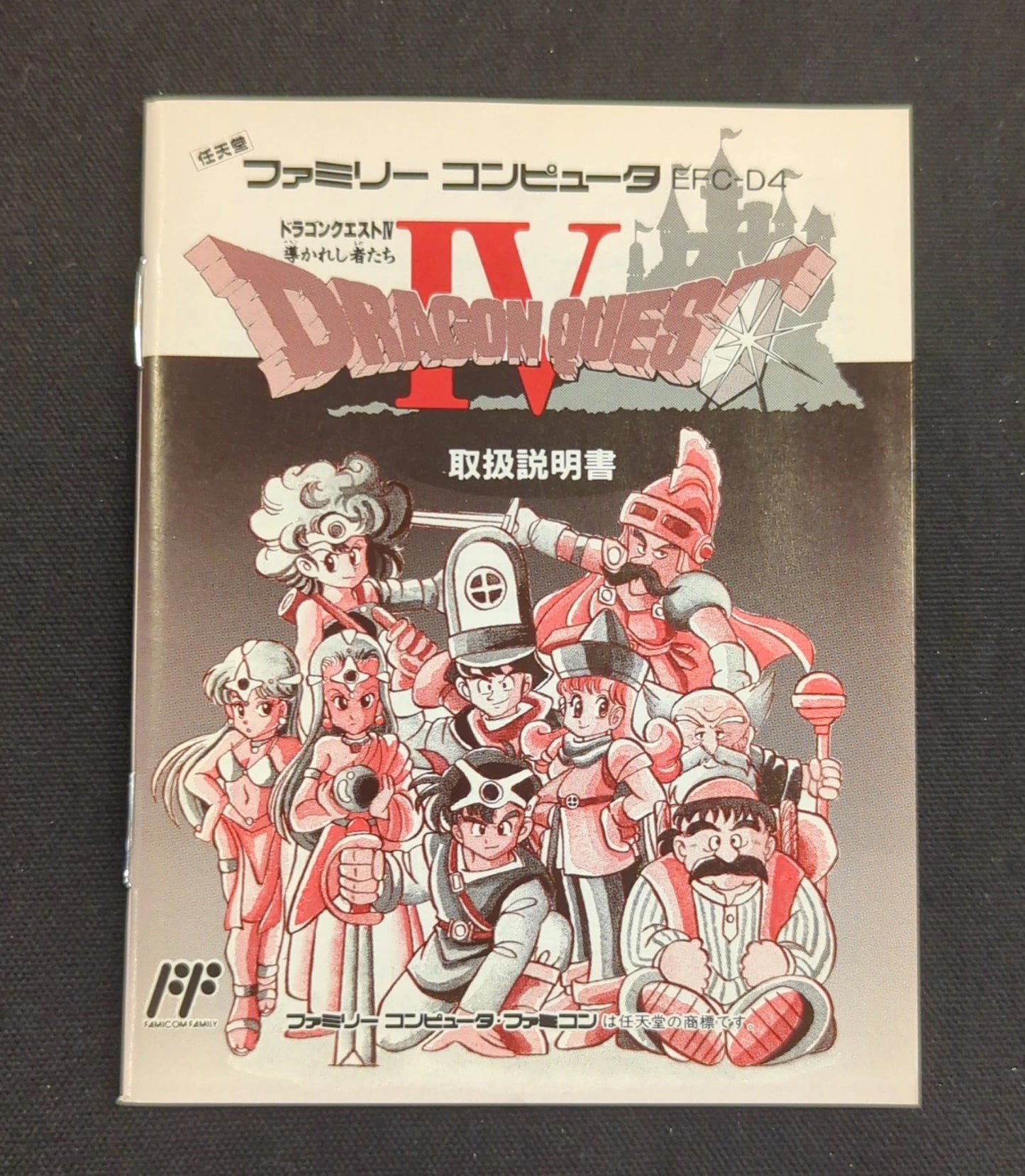 FC Dragon Quest IV: The Chosen Ones