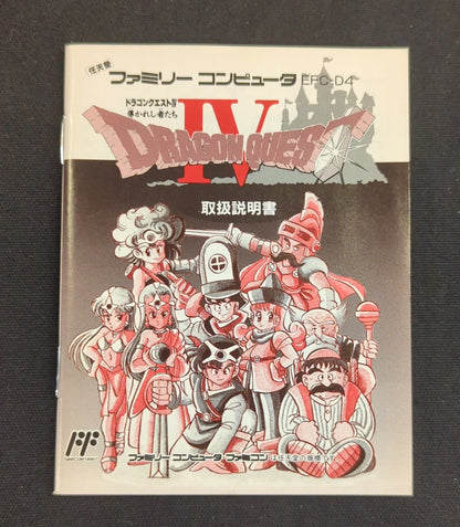 FC Dragon Quest IV: The Chosen Ones