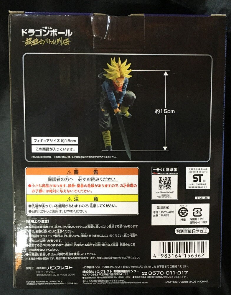 Banpresto - Ichiban Kuji Dragon Ball Super Warrior Battle Legends D Prize Super Saiyan Trunks Figure