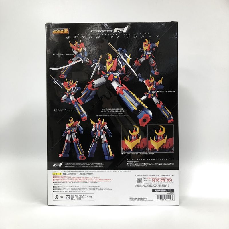 Soul of Chogokin GX-84 Invincible Superhuman Zanbot 3 F.A.