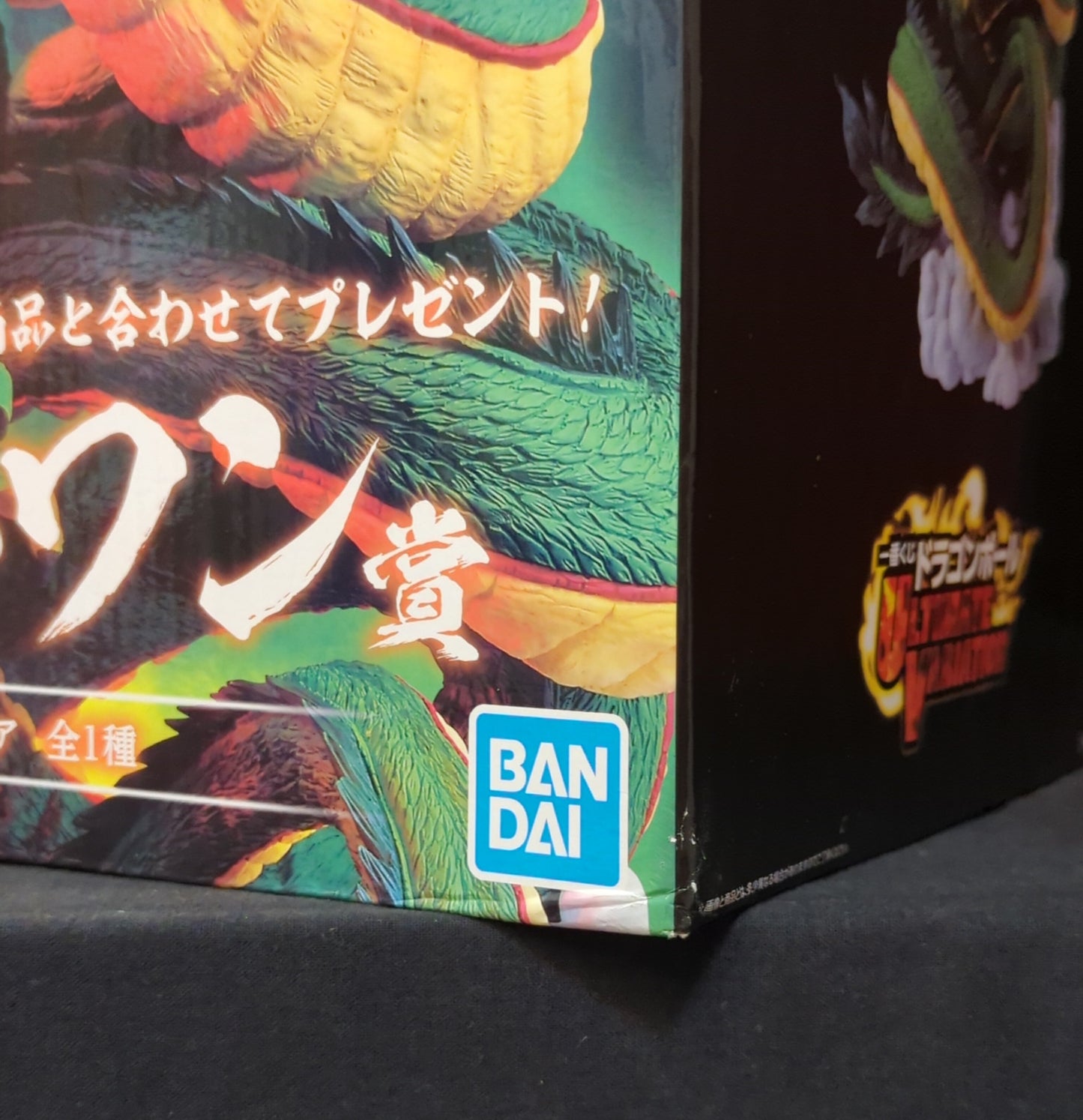 BANDAI SPIRITS Ichiban Kuji Dragon Ball ULTIMATE VARIATION Last One Prize Shenron Figure