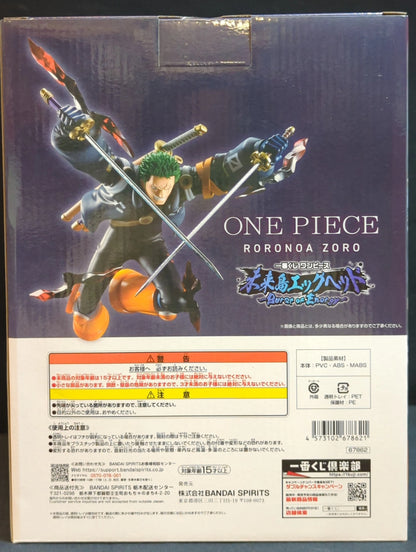 Bandai Spirits Ichiban Kuji One Piece Future Island Egg head ~Burst of Energy~ B-Prize Roronoa Zoro MASTERLISE EXPIECE