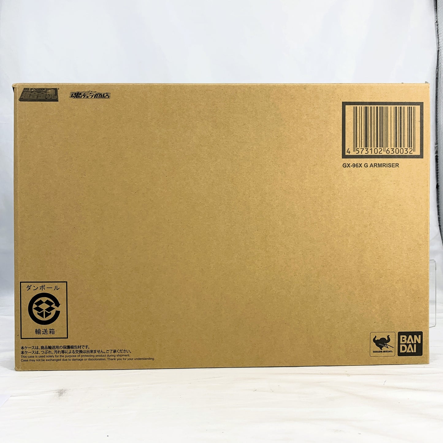 超合金魂 GX-96X Gアームライザー