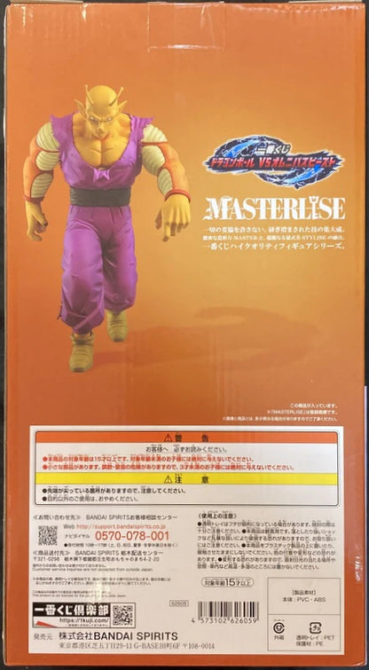Bandai Spirits Ichiban Kuji Dragon Ball VS Omnibus Beasts [B-Prize Orange Piccolo]