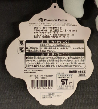 Pokemon Center Christmas 2017/Plush Stuffed Toy Pokemon Sun and Moon Alola Vulpix