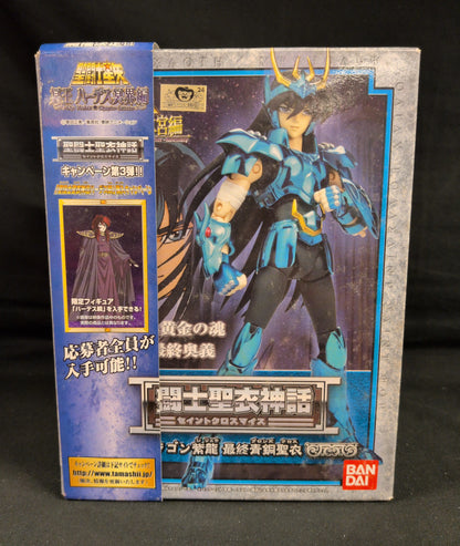BANDAI RFTERM0TOKEN RFTERM1TOKEN Masami Kurumada Dragon Shiryu/Final Bronze Cloth