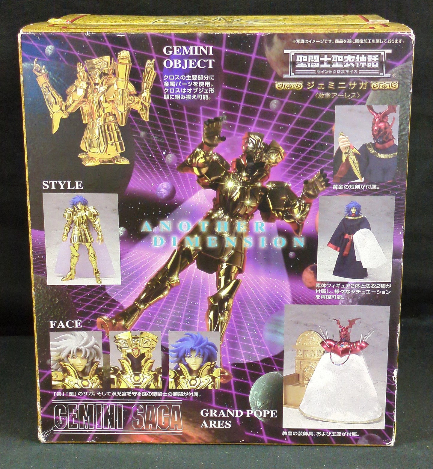 Bandai RFTERM0TOKEN RFTERM1TOKEN Gemini Saga Papa Ares Reventa