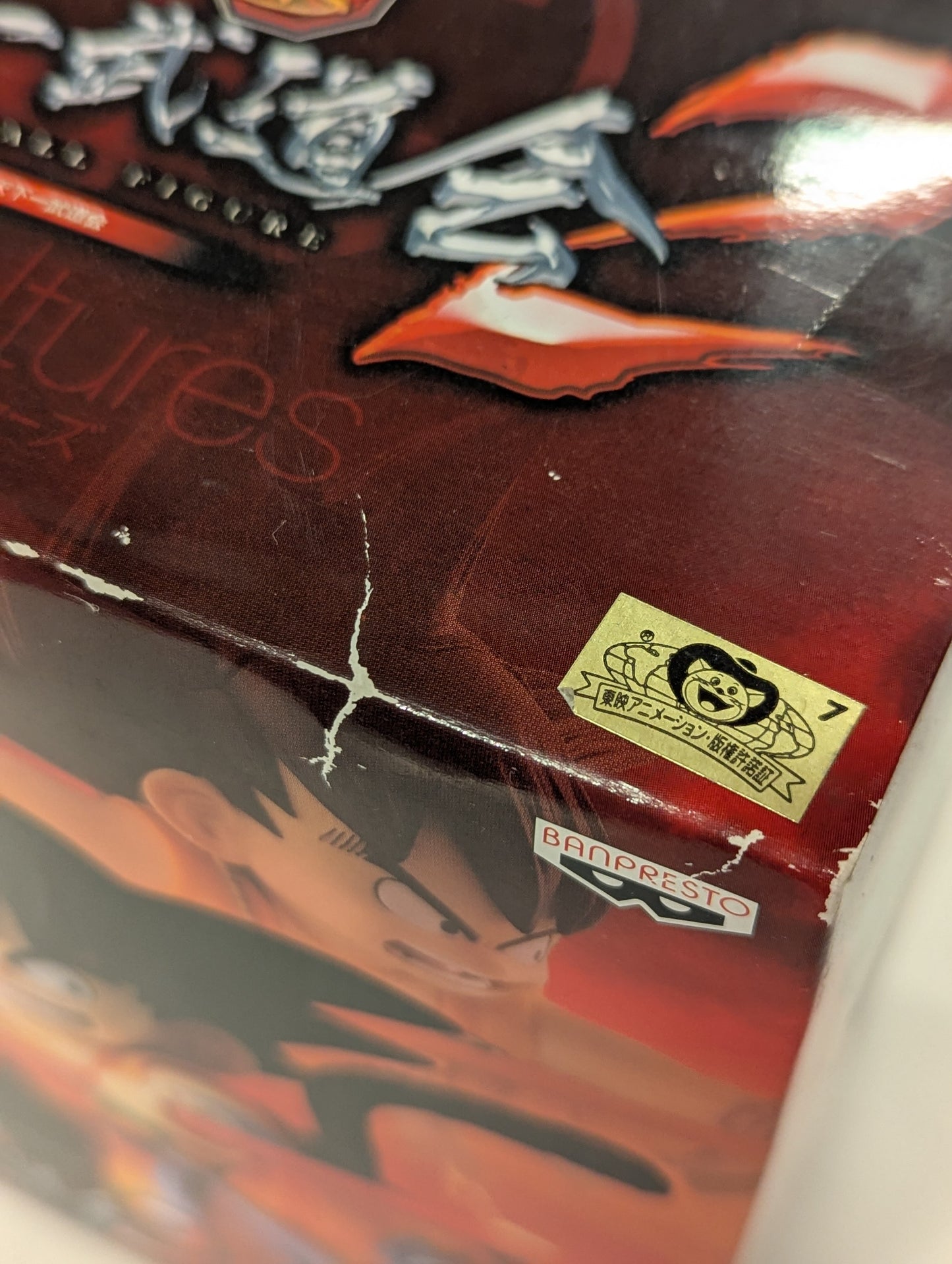 Banpresto Zoukei Tenkaichi Budokai 2 Part 3 SCultures Son Goku (Shonen)