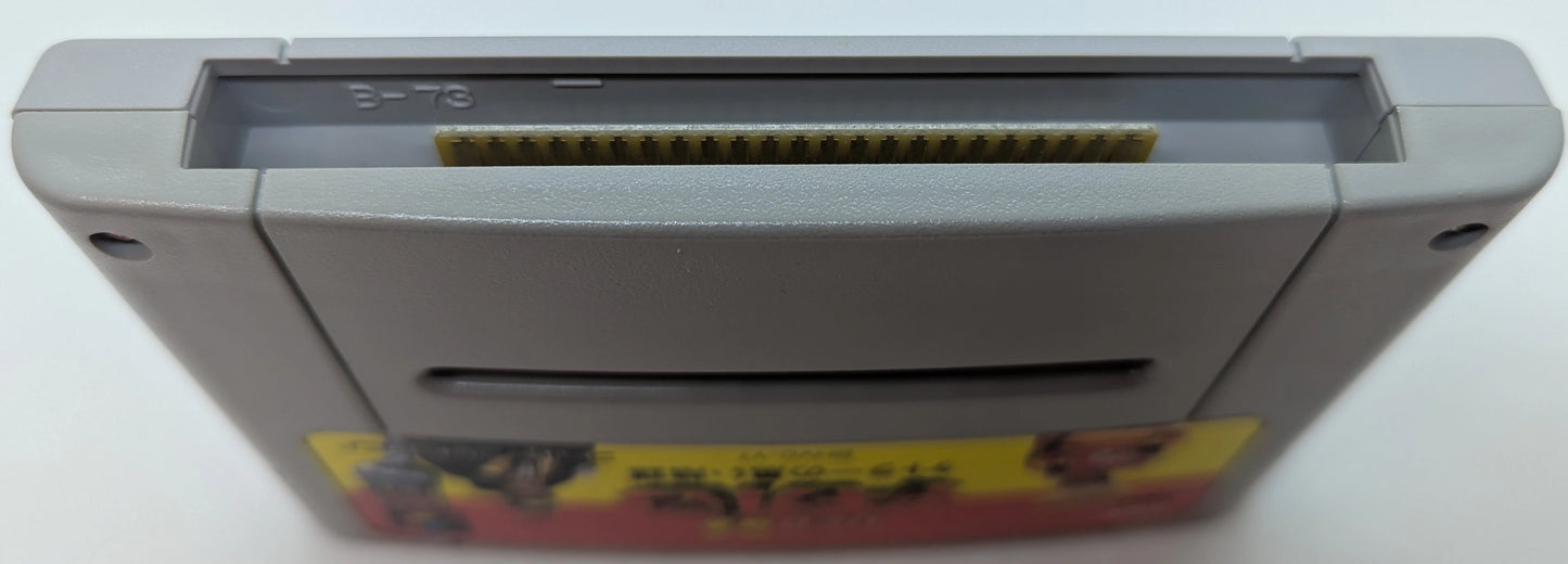 SFC UFO Kamen Yakisoban (gift version)